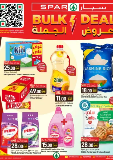 Bulk Deal من ســبــار